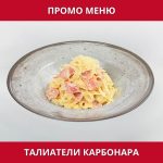 Оферта Неделя – Поло голяма